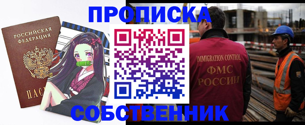 временная регистрация для всех в Ужуре