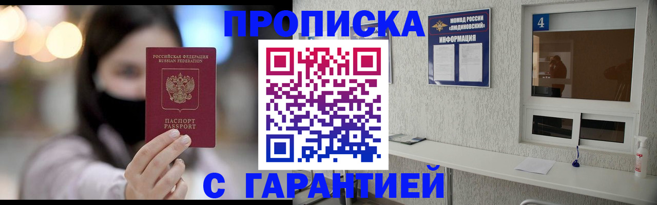 временная регистрация купить в Ужуре