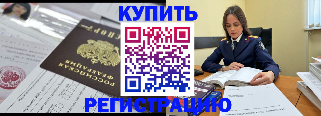 временная регистрация для школы в Ужуре