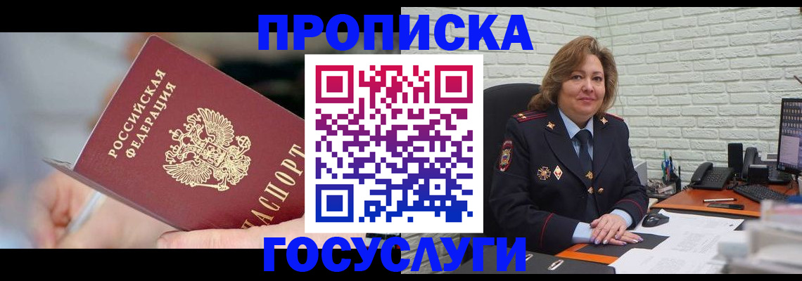 миграционный учет в Ужуре