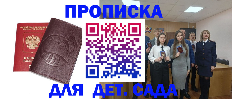 прописка от собственника в Ужуре