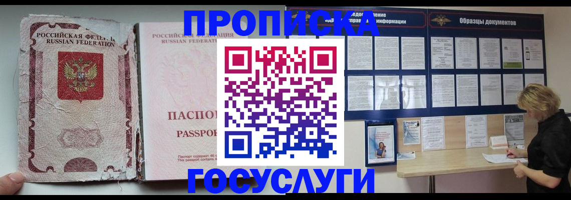 временная регистрация недорого в Ужуре