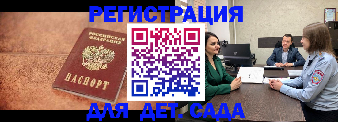 прописка иностранных граждан в Ужуре