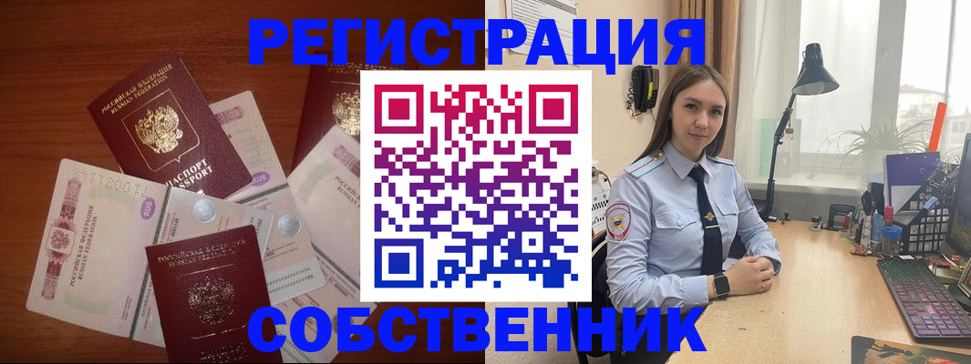 прописка паспорт в Ужуре